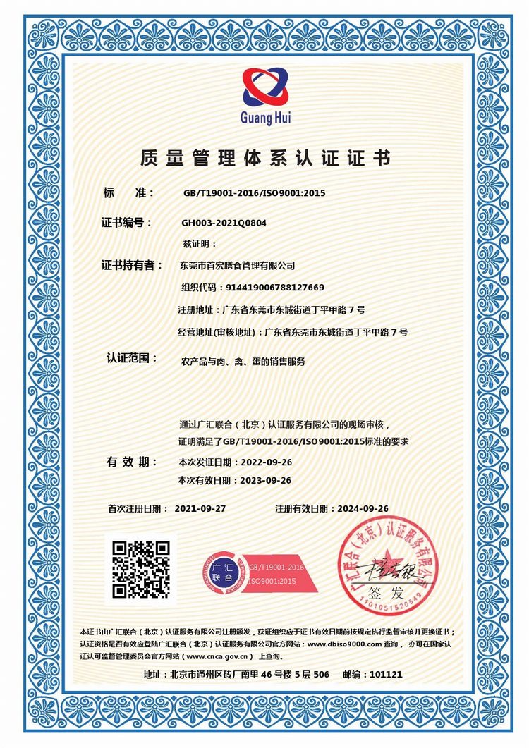 蔬菜配送,東莞蔬菜配送,食堂食材配送