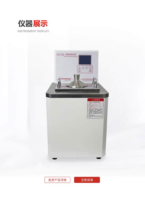 玻璃耐堿測試裝置 玻璃耐堿測試裝置